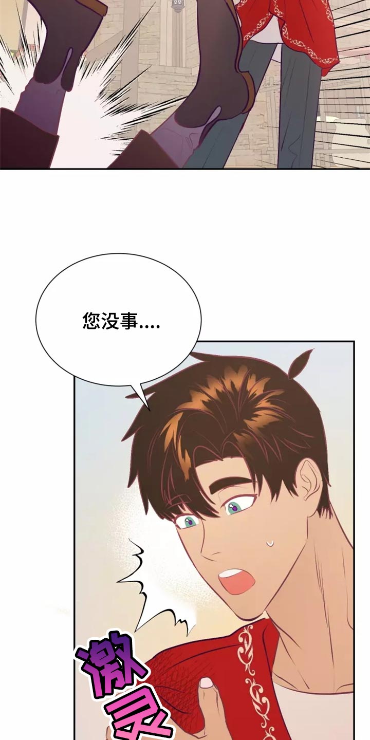 海市蜃楼读音漫画,第40章：药品2图