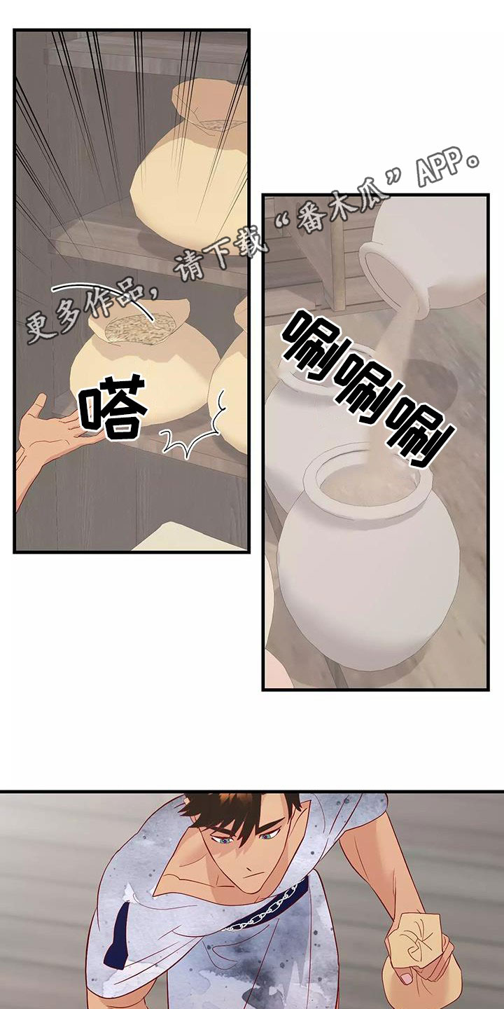 海事网通综合服务平台登入漫画,第89章：不想放弃1图