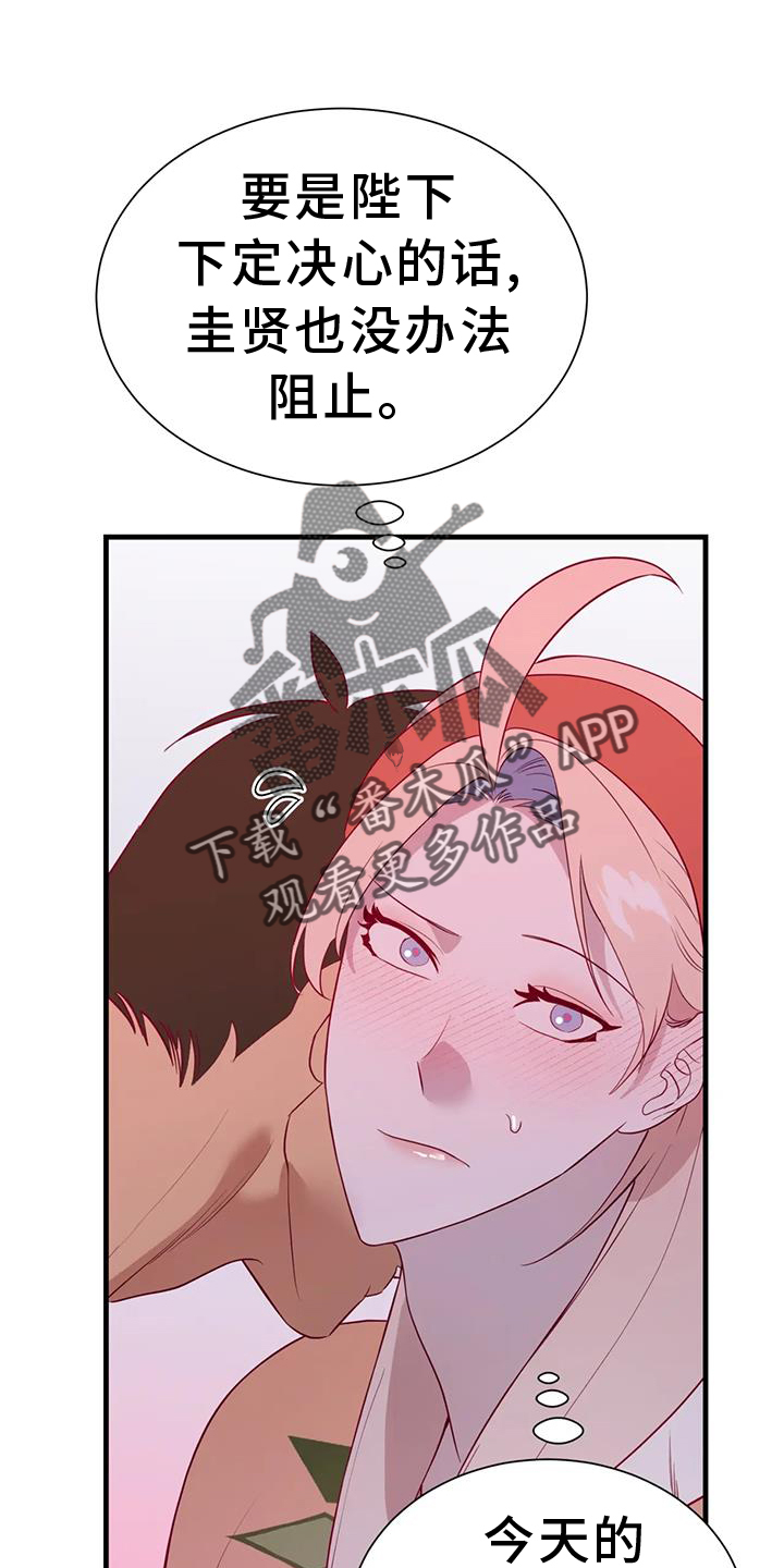 还是忘不了你简谱漫画,第127章：原谅2图