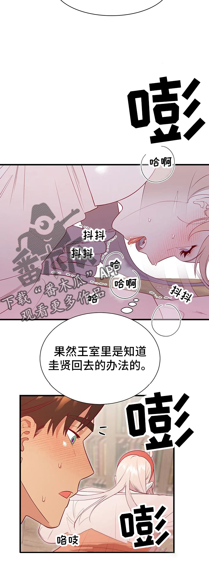 海市蜃楼团购套餐漫画,第128章：老样子2图