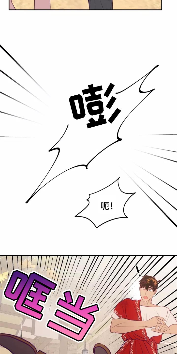 海市蜃楼读音漫画,第40章：药品1图