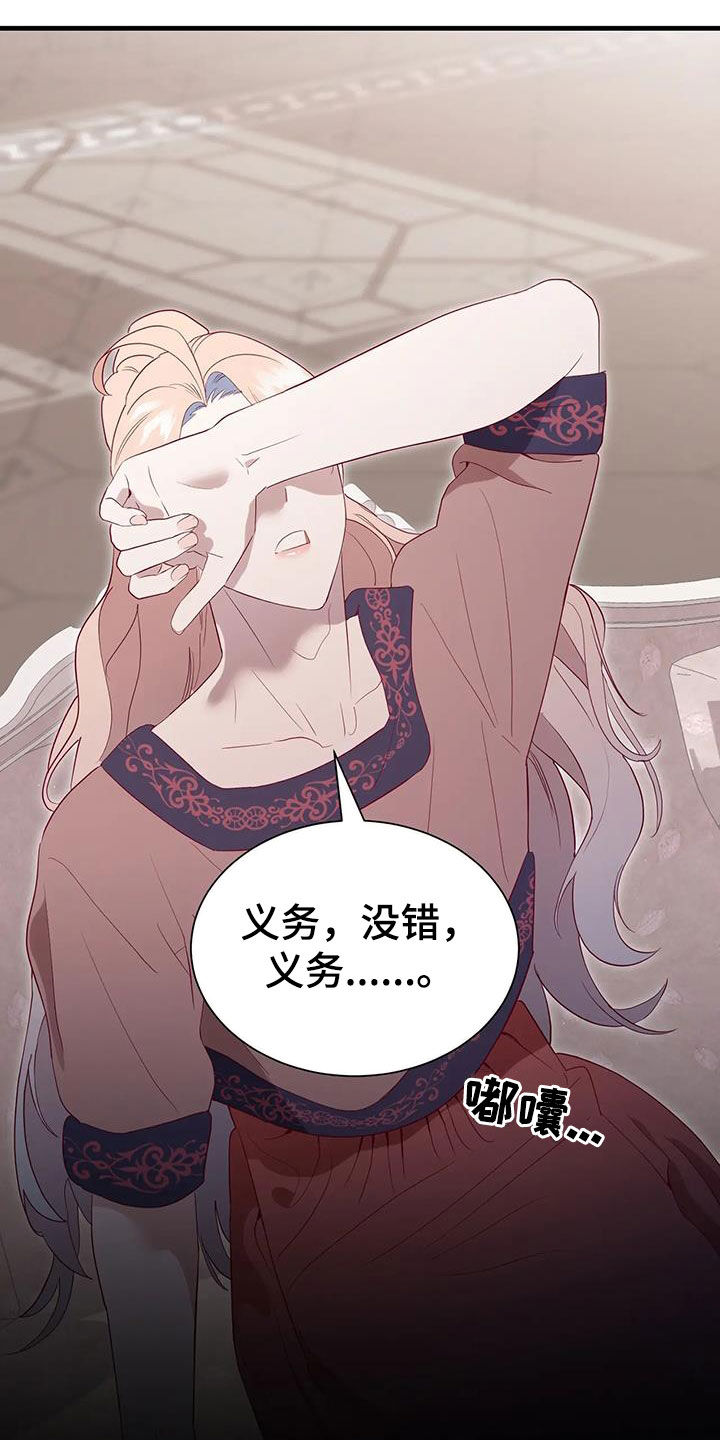 海市王国漫画原著漫画,第130章：提醒2图
