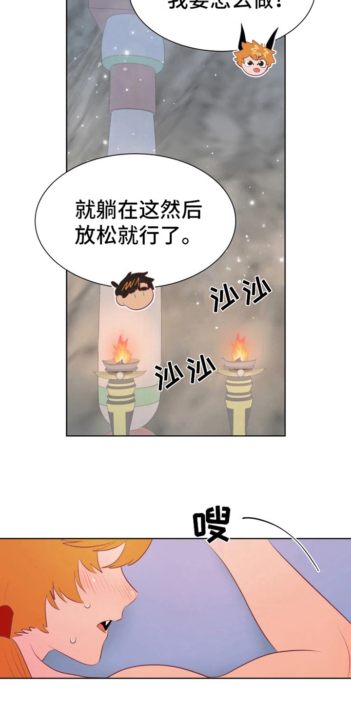 海市蜃楼读音漫画,第17章：帮忙2图