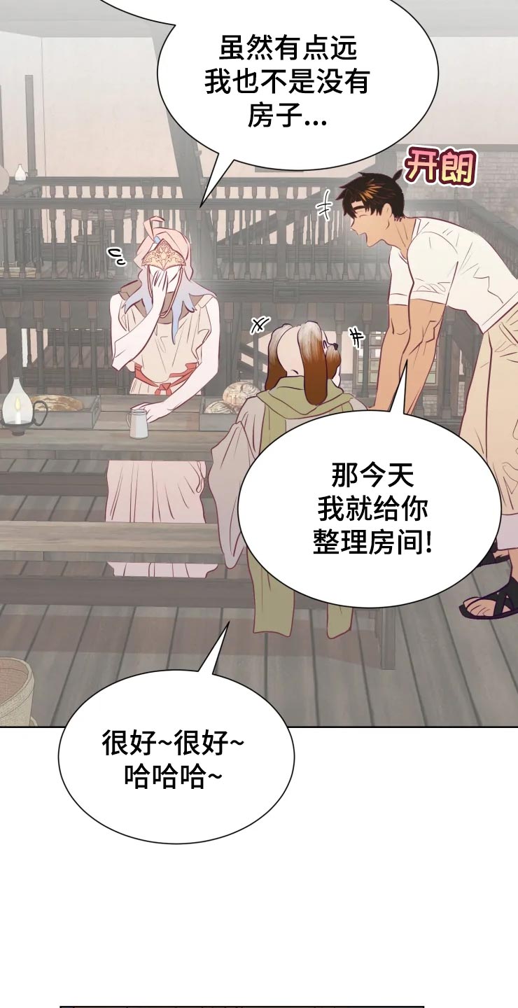 还是忘不了你简谱漫画,第25章：绝不原谅2图