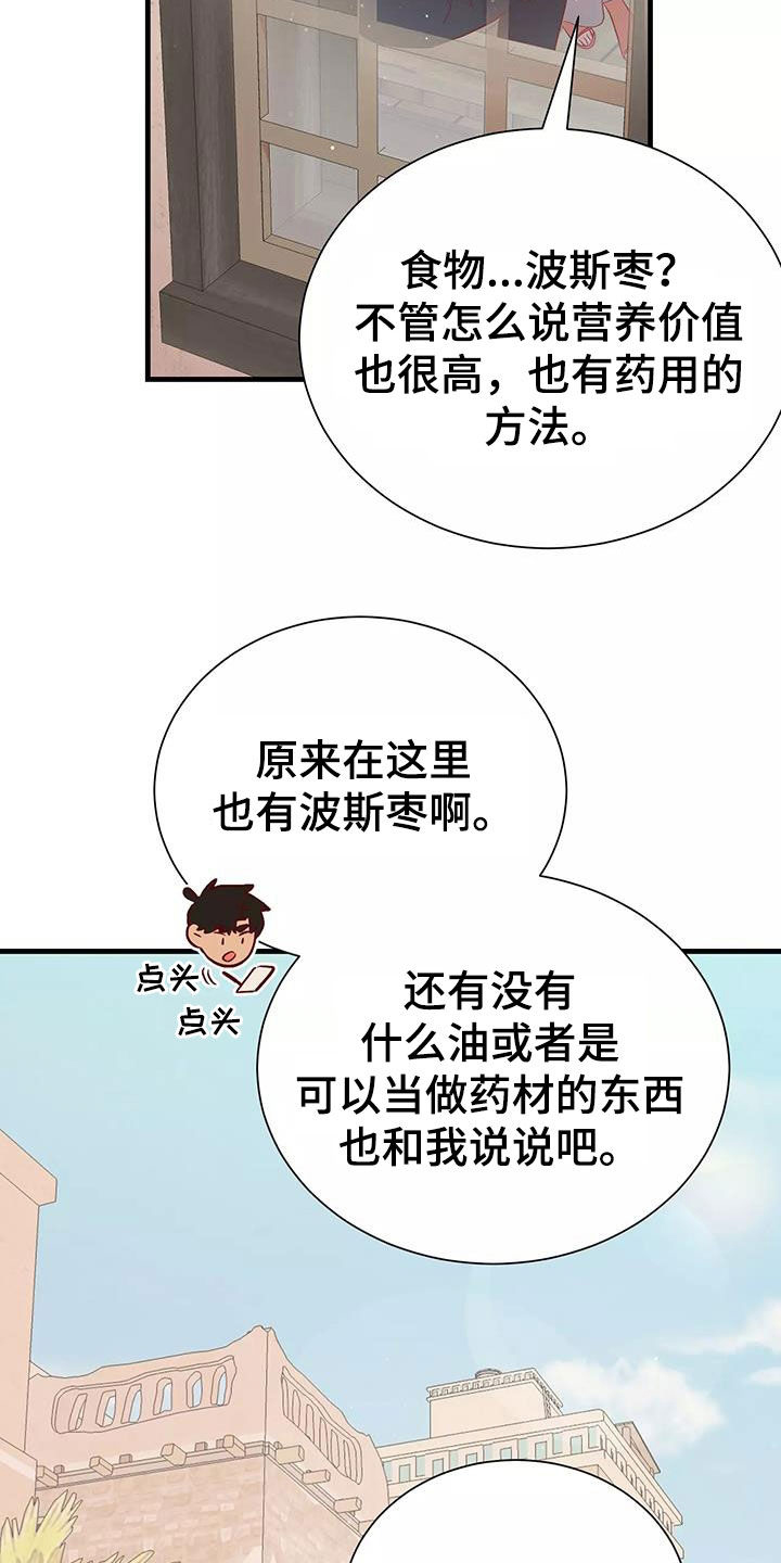 海事网漫画,第77章：好想回家2图