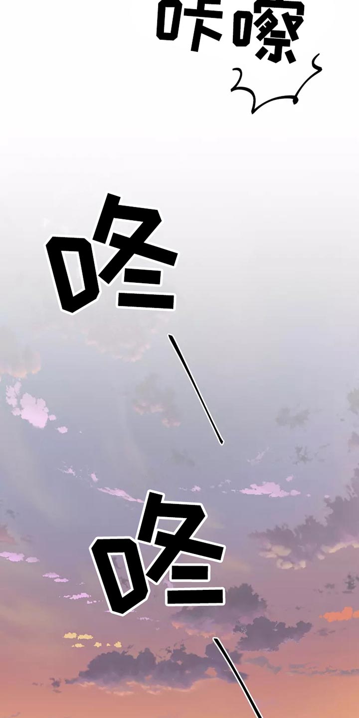 海市蜃楼的原理漫画,第46章：求救1图