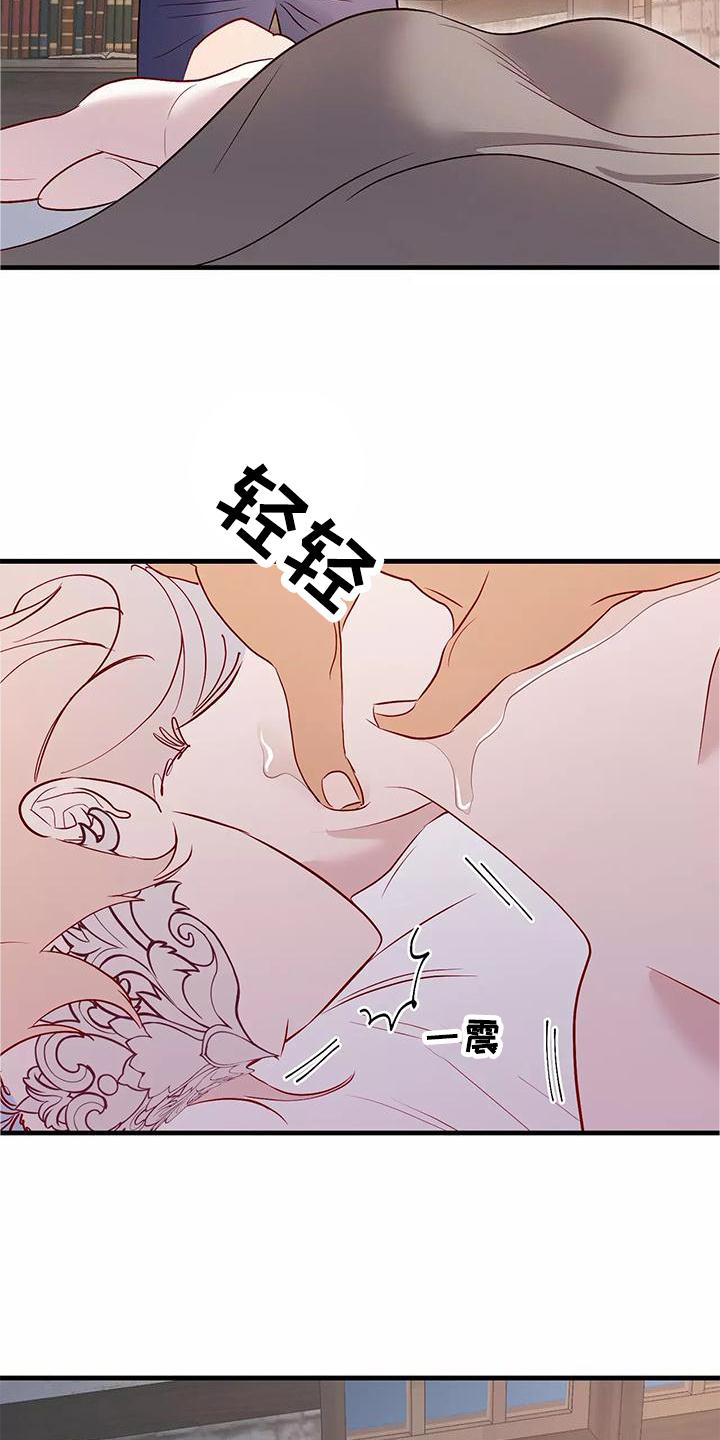 海市蜃楼于荣光完整版漫画,第83章：喜欢1图