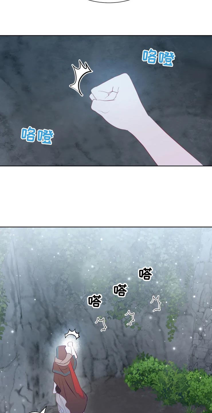 还是忘不了你漫画,第18章：背后的房间2图