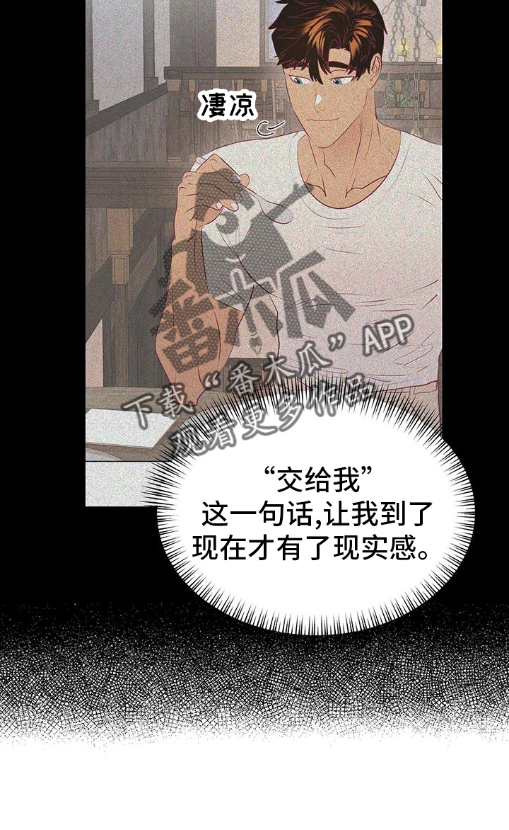 还是忘不了你歌曲漫画,第129章：谈话2图