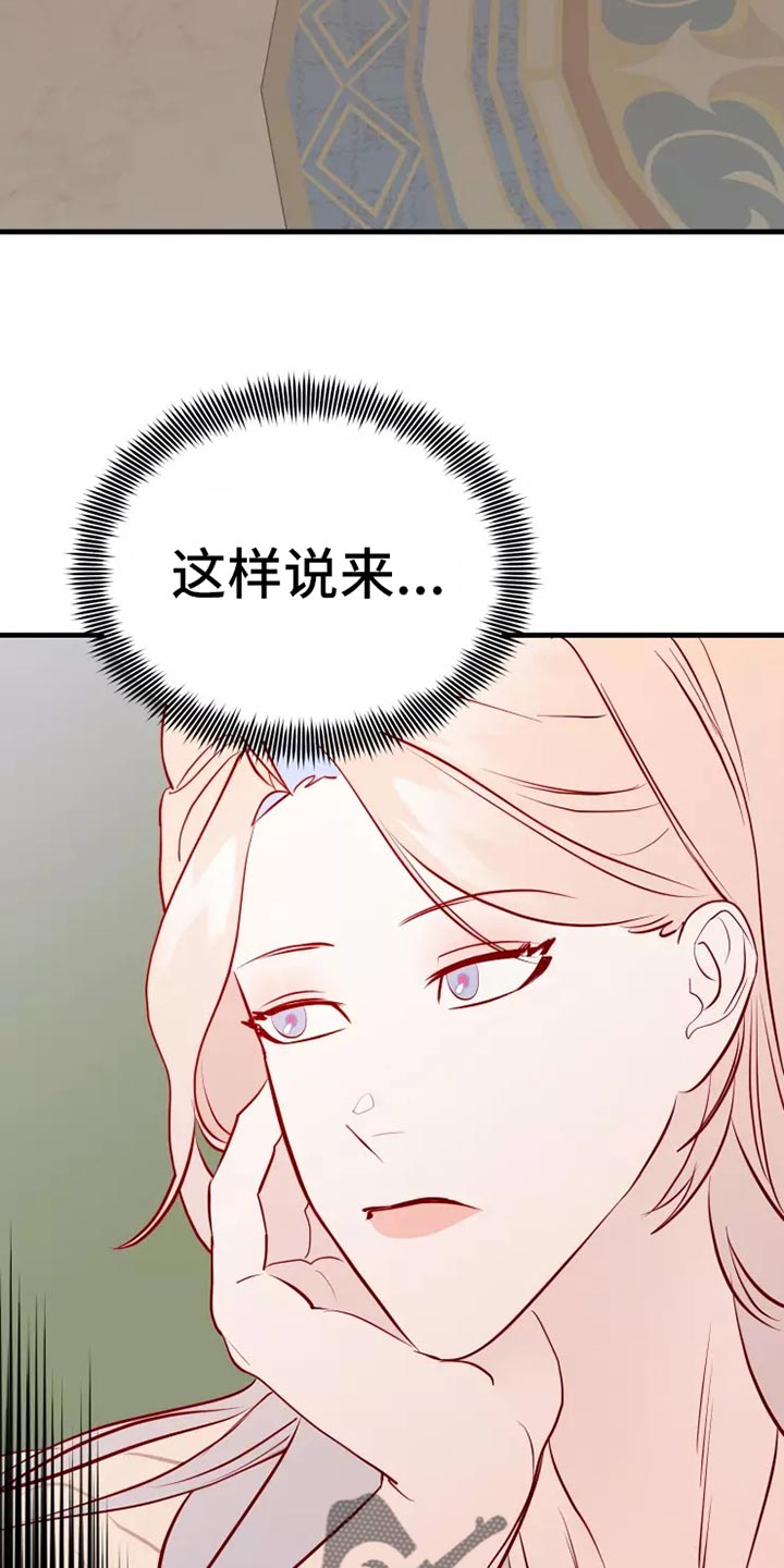 海市蜃楼的原理漫画,第46章：求救2图