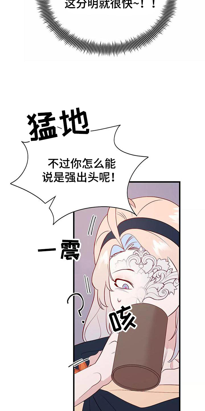 海市王国韩漫漫画,第80章：依赖2图