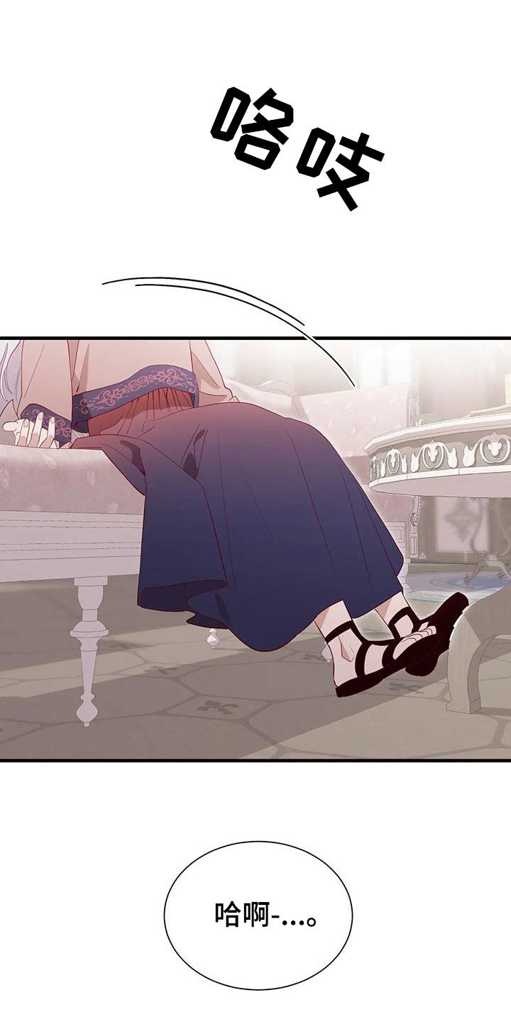 海市王国漫画原著漫画,第130章：提醒1图