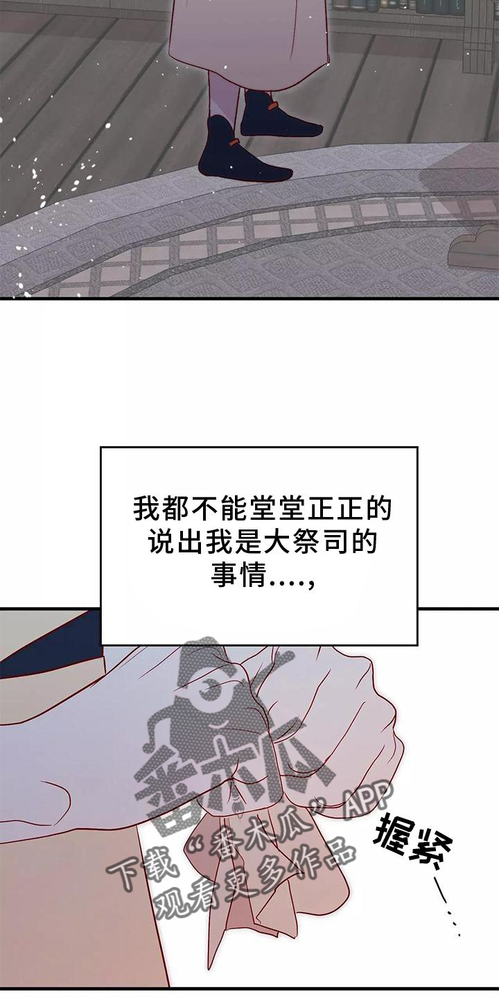 海市蜃楼真实图片漫画,第79章：同意1图