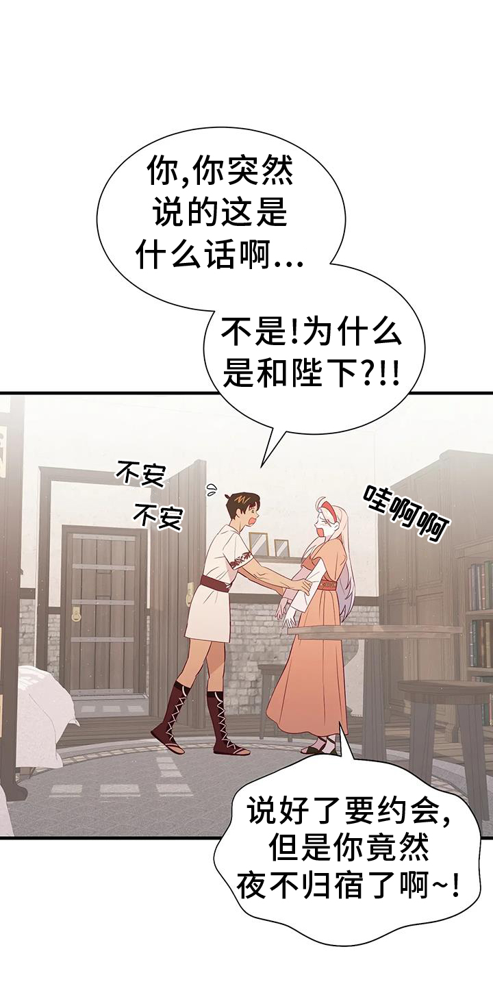 海市王国韩漫漫画,第126章：解释1图