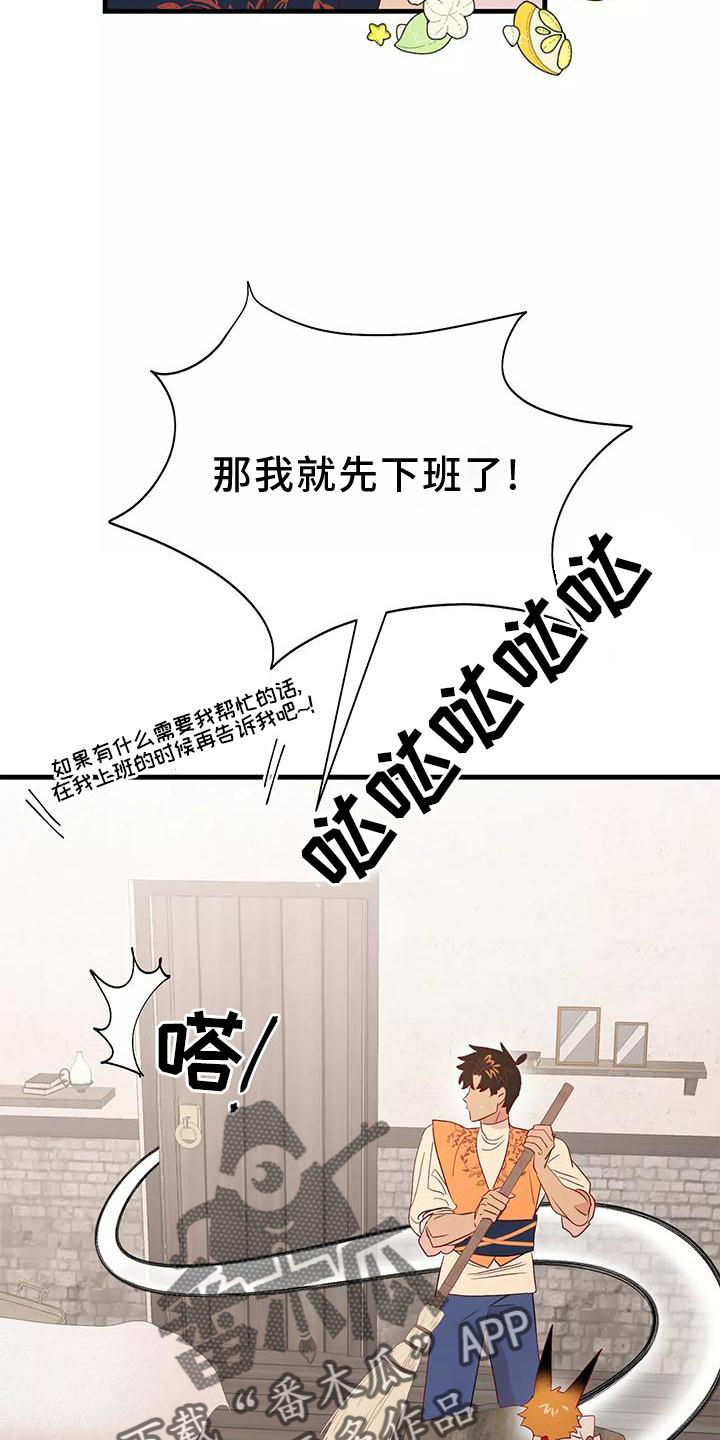 海市王国韩漫漫画,第79章：同意1图