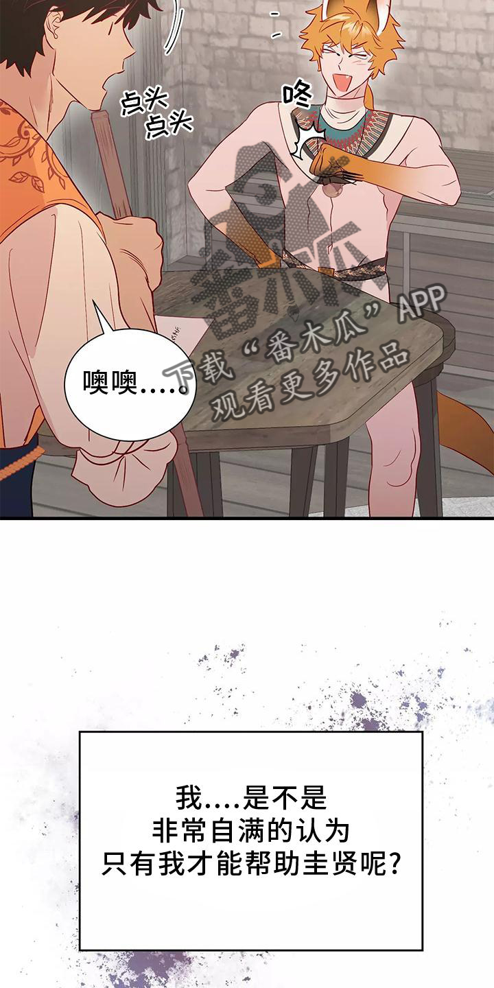 海市蜃楼真实图片漫画,第79章：同意2图