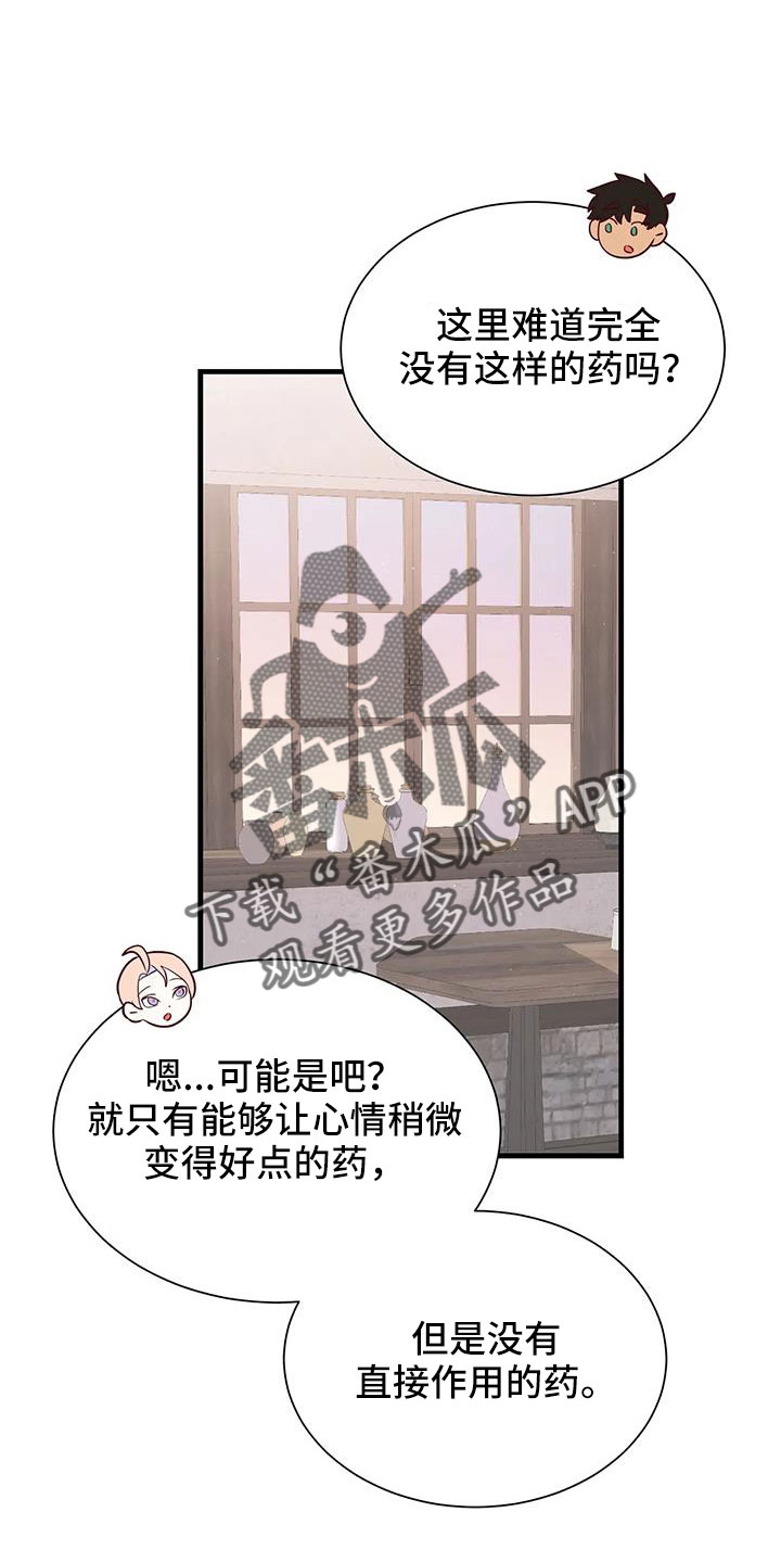 海市蜃楼舞蹈完全版漫画,第115章：老油条1图