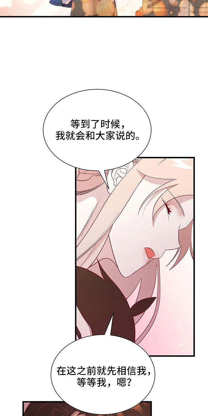 海市蜃楼舞蹈完全版漫画,第111章：既视感2图