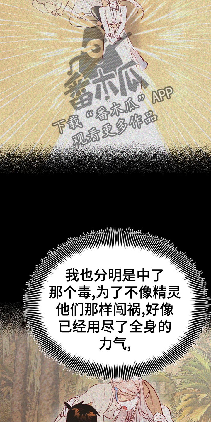 海市蜃楼舞蹈完全版漫画,第58章：平常心2图