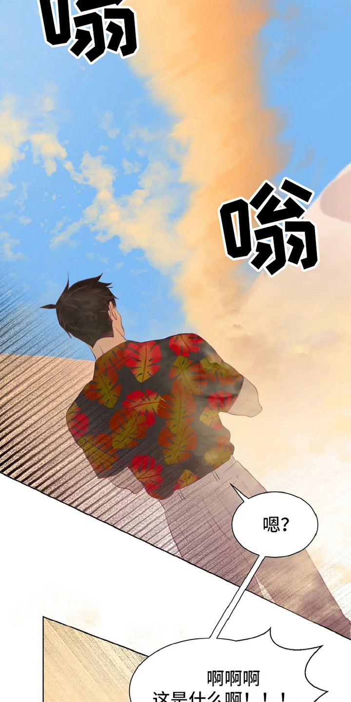 海市王国漫画,第2章：沙尘暴2图