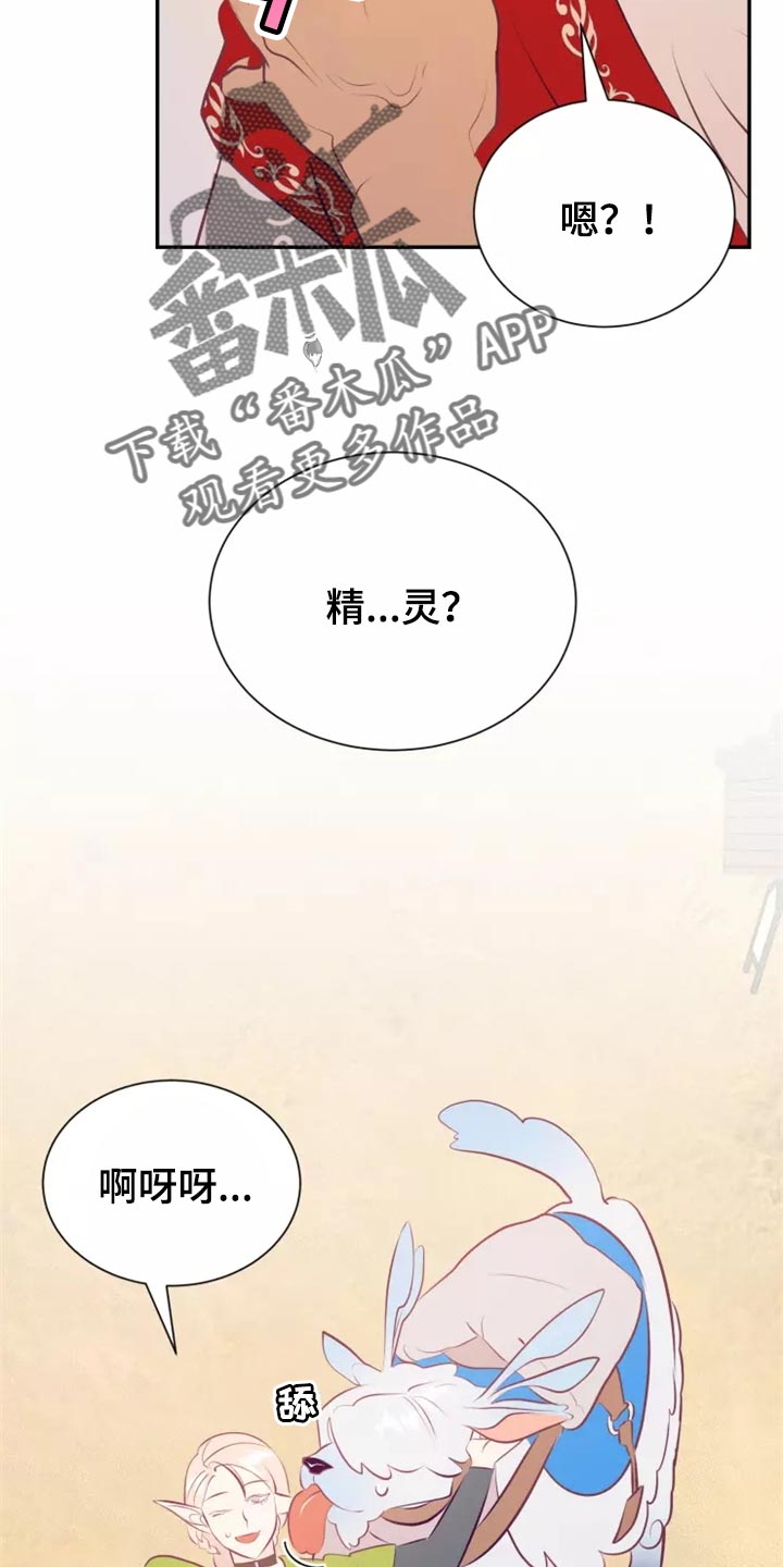 海市蜃楼读音漫画,第40章：药品1图