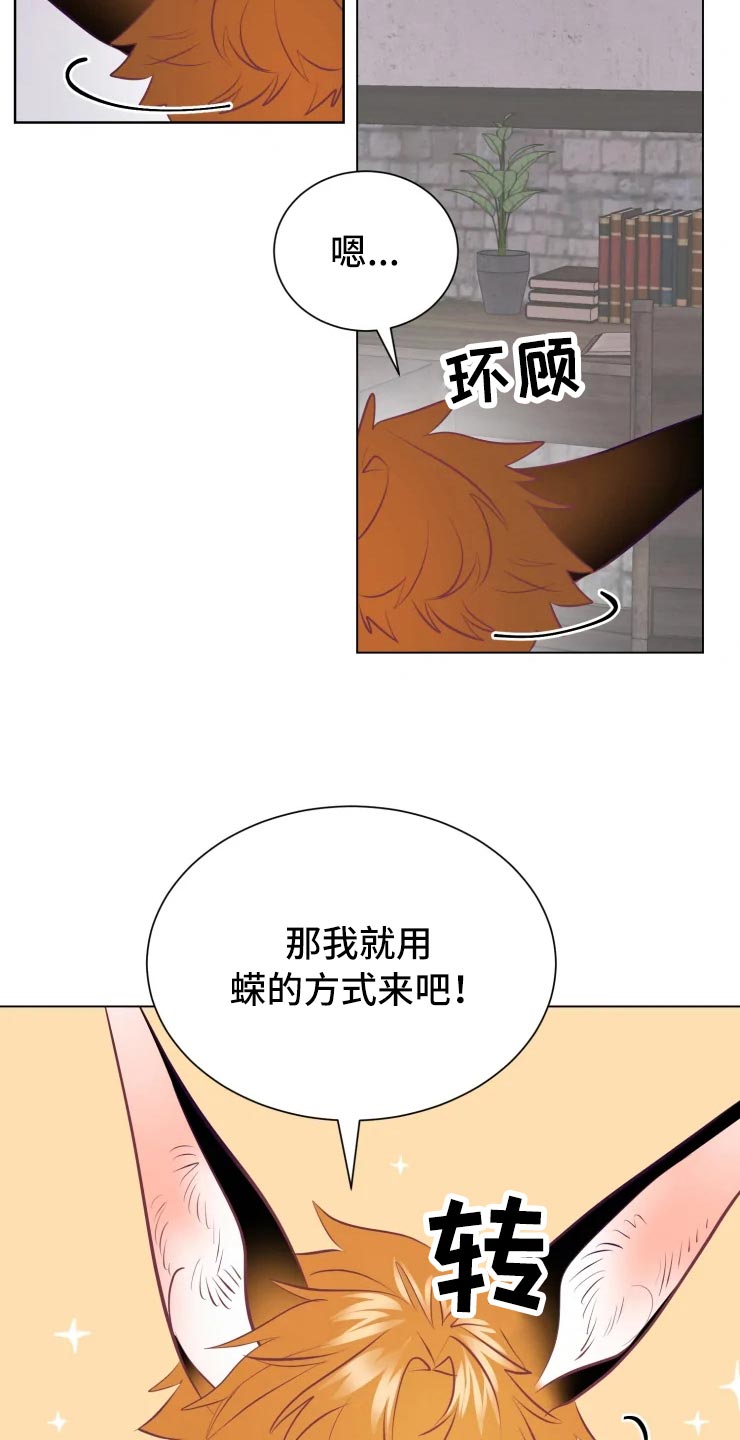 海市蜃楼舞蹈完全版漫画,第33章：王国记录1图