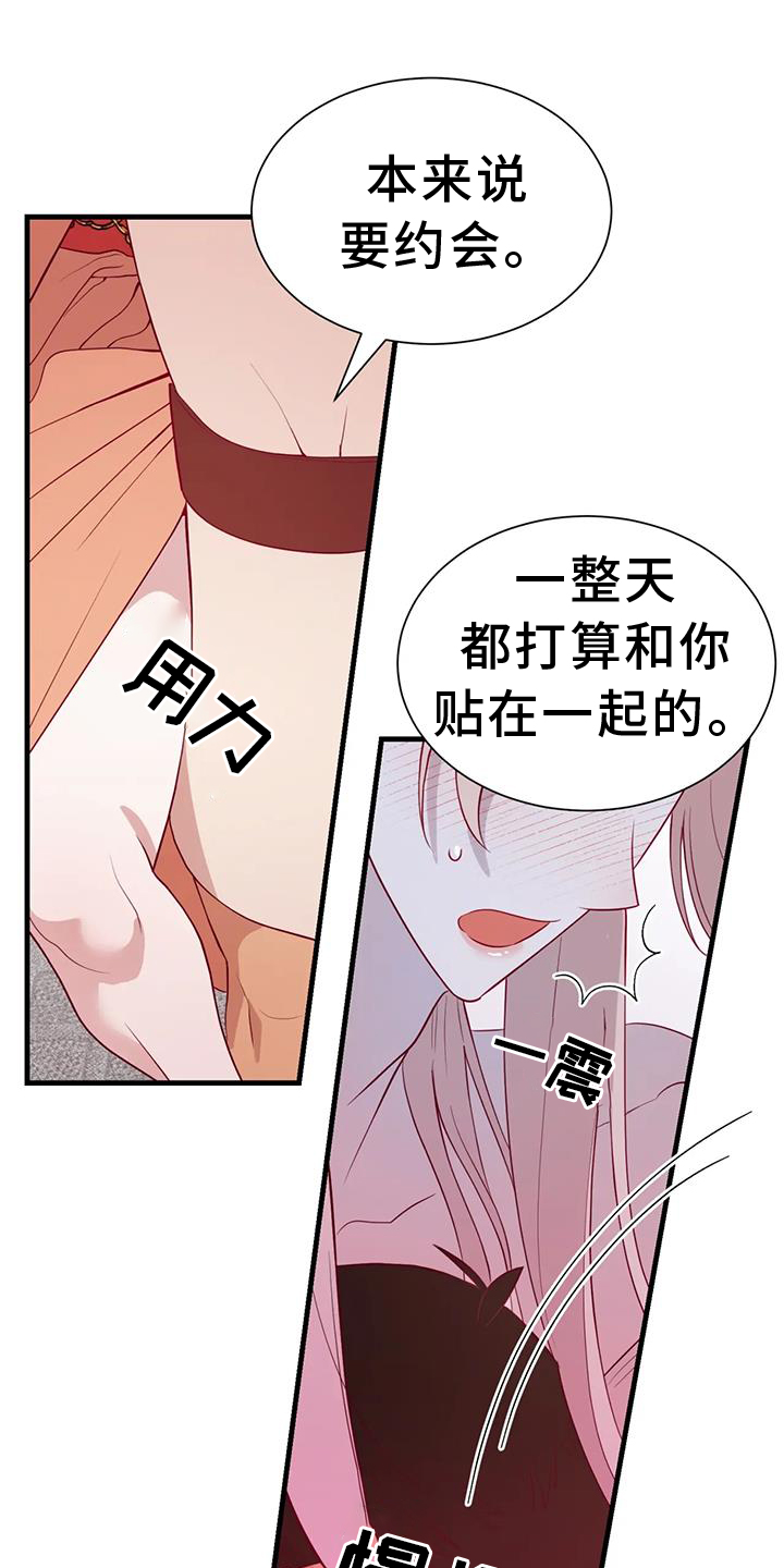 还是忘不了你简谱漫画,第127章：原谅1图