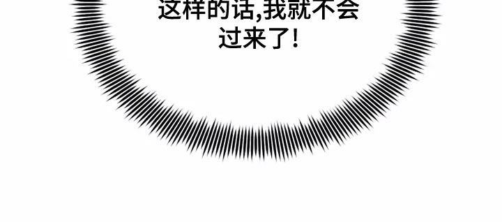 海市蜃楼于荣光完整版漫画,第62章：太夸张了1图