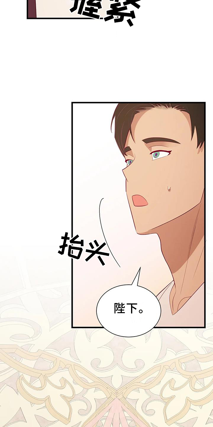 还是忘不了你简谱漫画,第121章：新法令1图