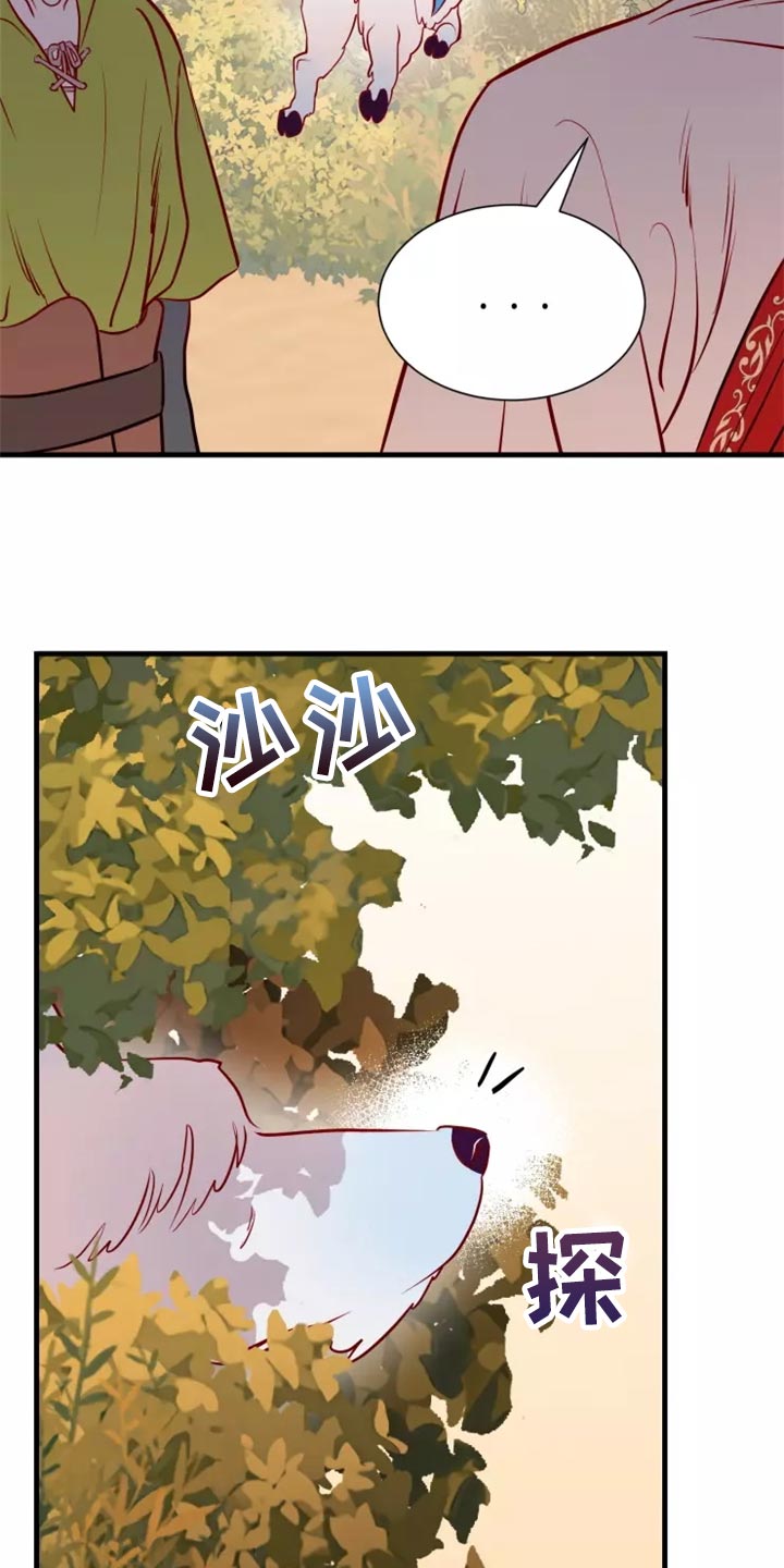 海事网上的豁免免责情形报告表漫画,第42章：触手2图