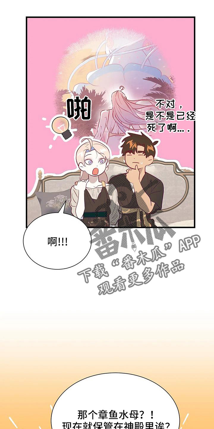 海市王国韩漫漫画,第115章：老油条2图