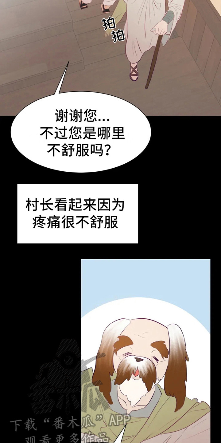 海市王国谁是攻漫画,第7章：适应力2图