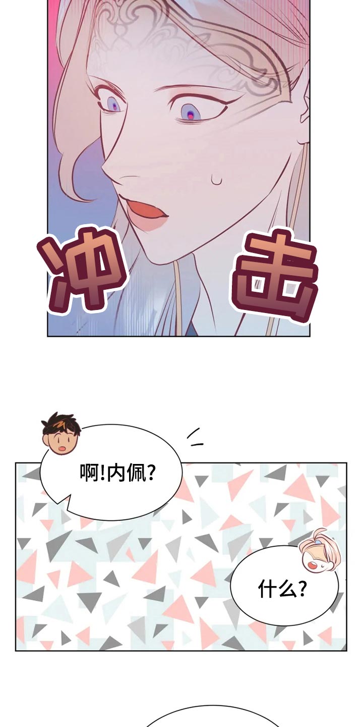 海市蜃楼舞蹈完全版漫画,第26章：误会1图