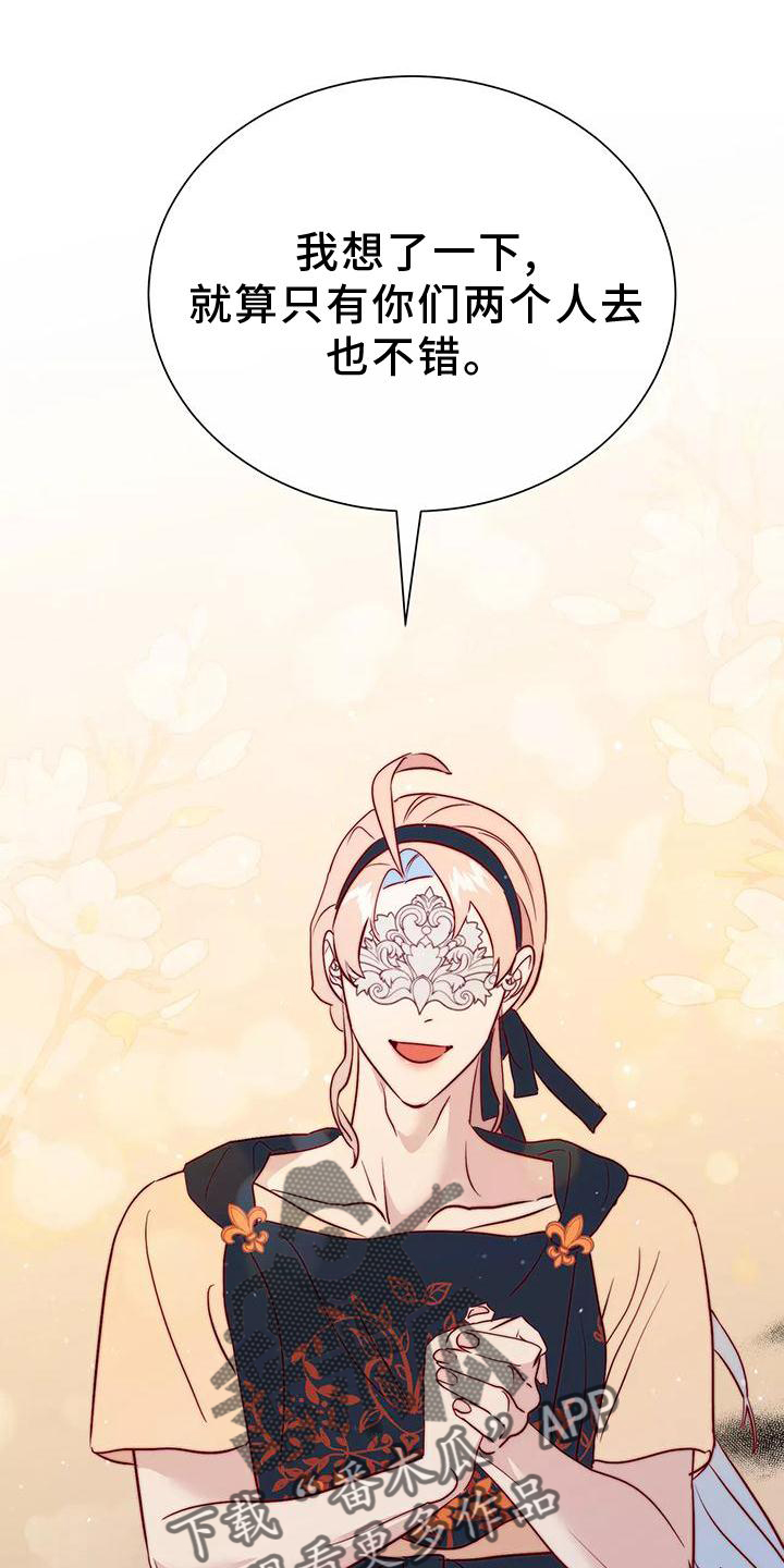 海市王国漫画原著漫画,第79章：同意1图