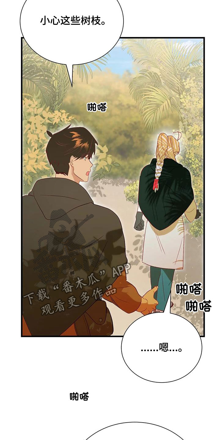 海市蜃楼的原理漫画,第92章：下次见1图