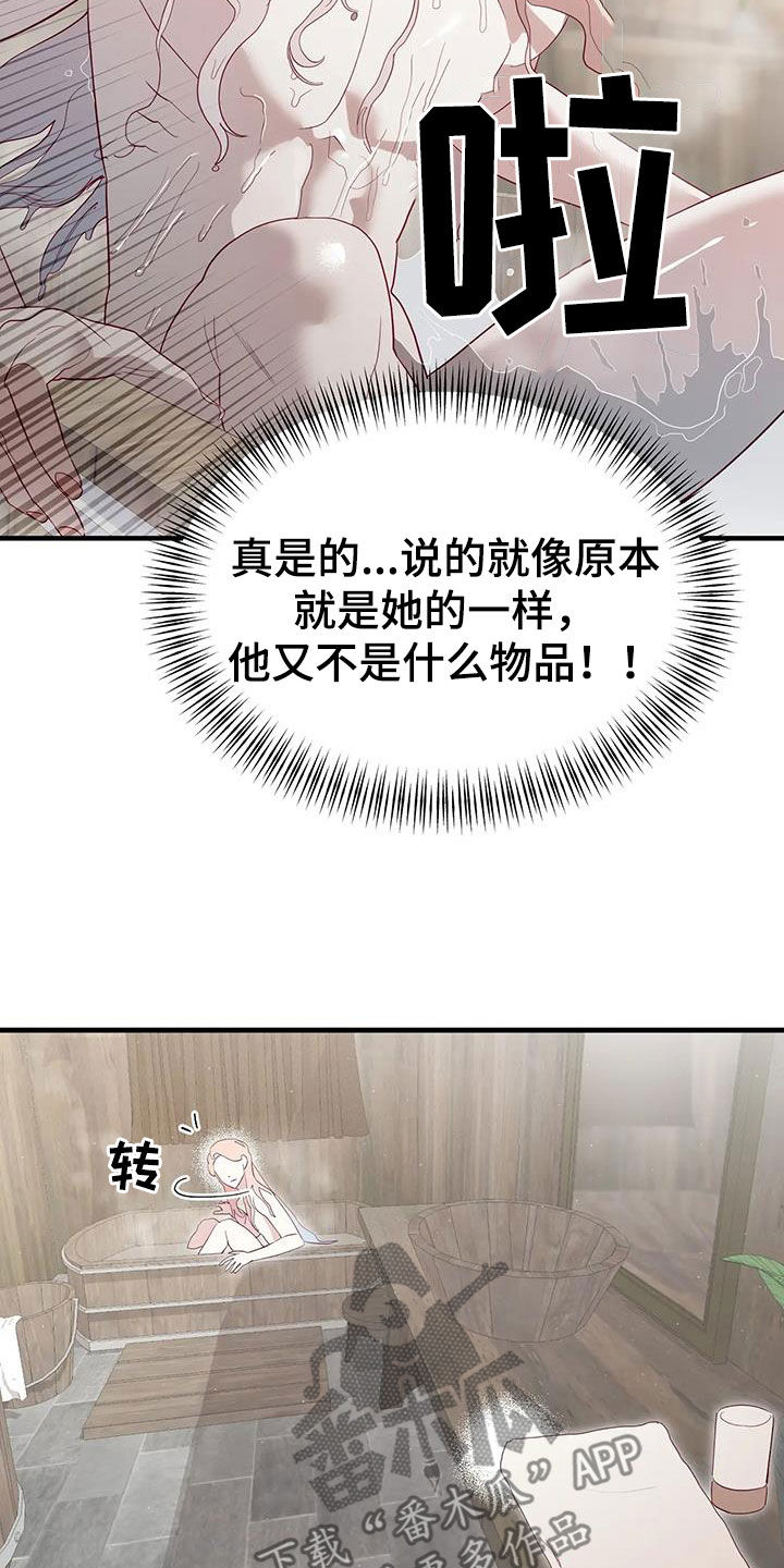 海市蜃楼真实图片漫画,第131章：能拜托你吗2图