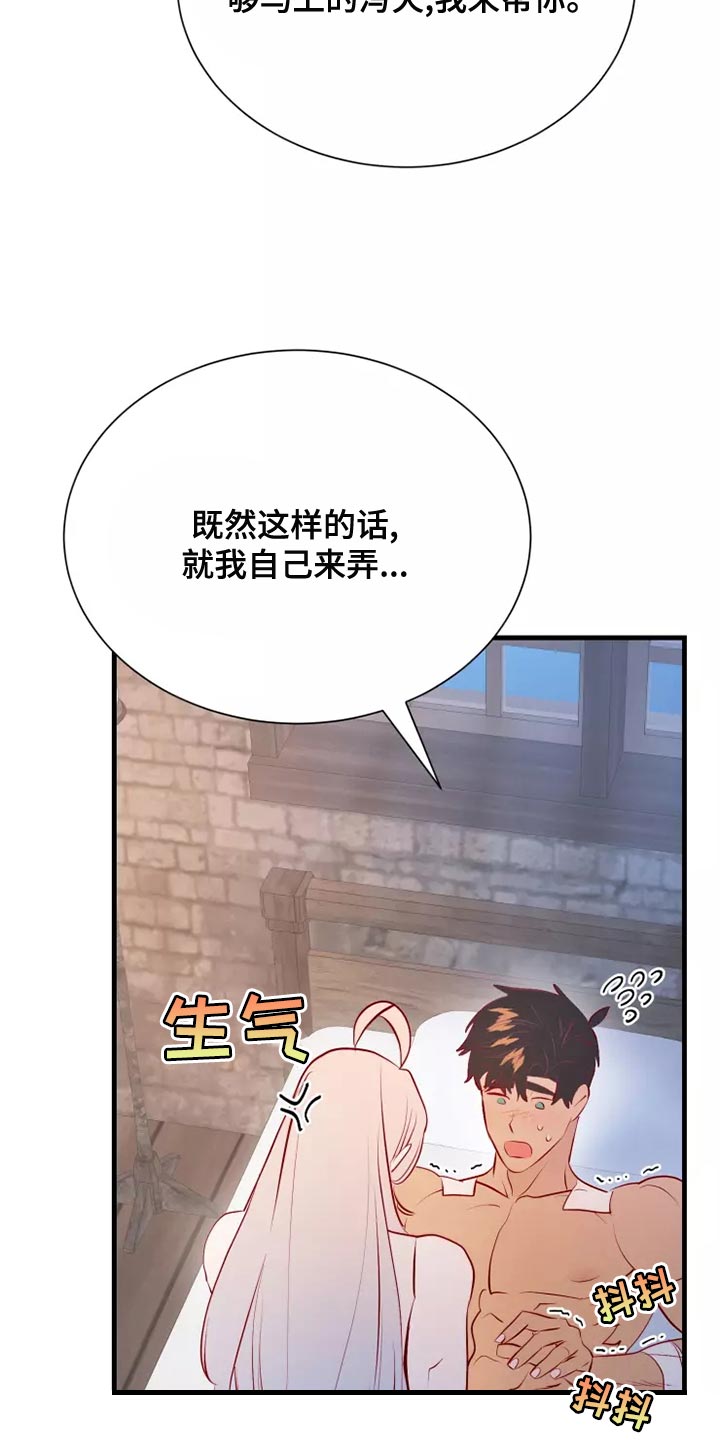 海市蜃楼歌曲歌词漫画,第55章：你乖乖呆着1图