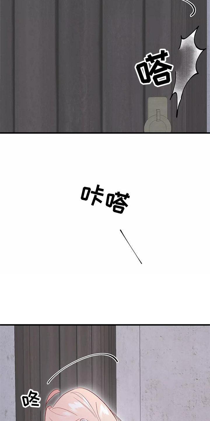 海市王国韩漫漫画,第84章：互相的心意1图