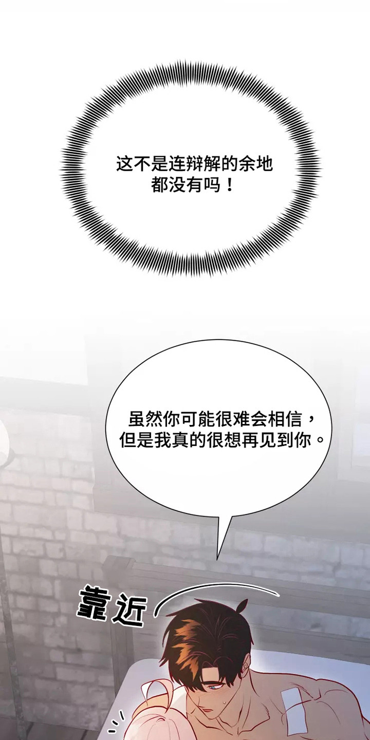 海市蜃楼歌曲歌词漫画,第53章：不是偶然2图