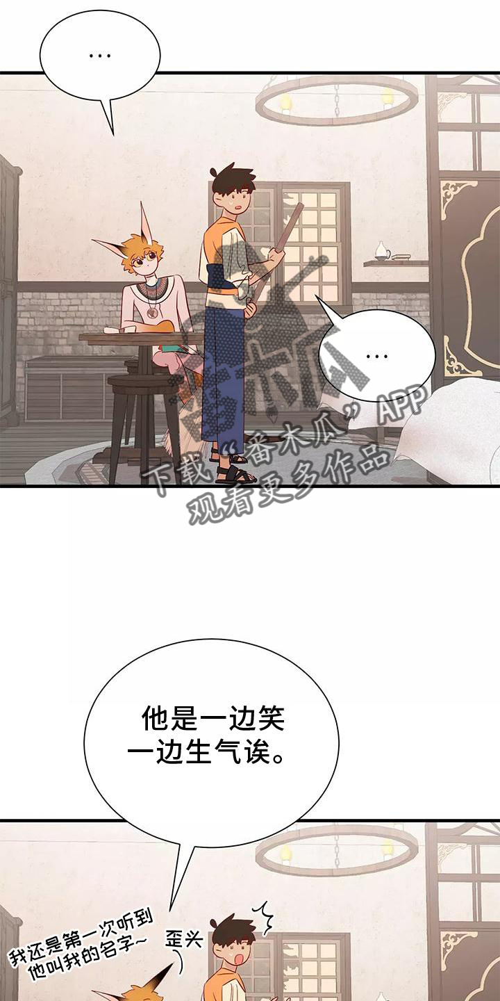 海市王国韩漫漫画,第79章：同意1图