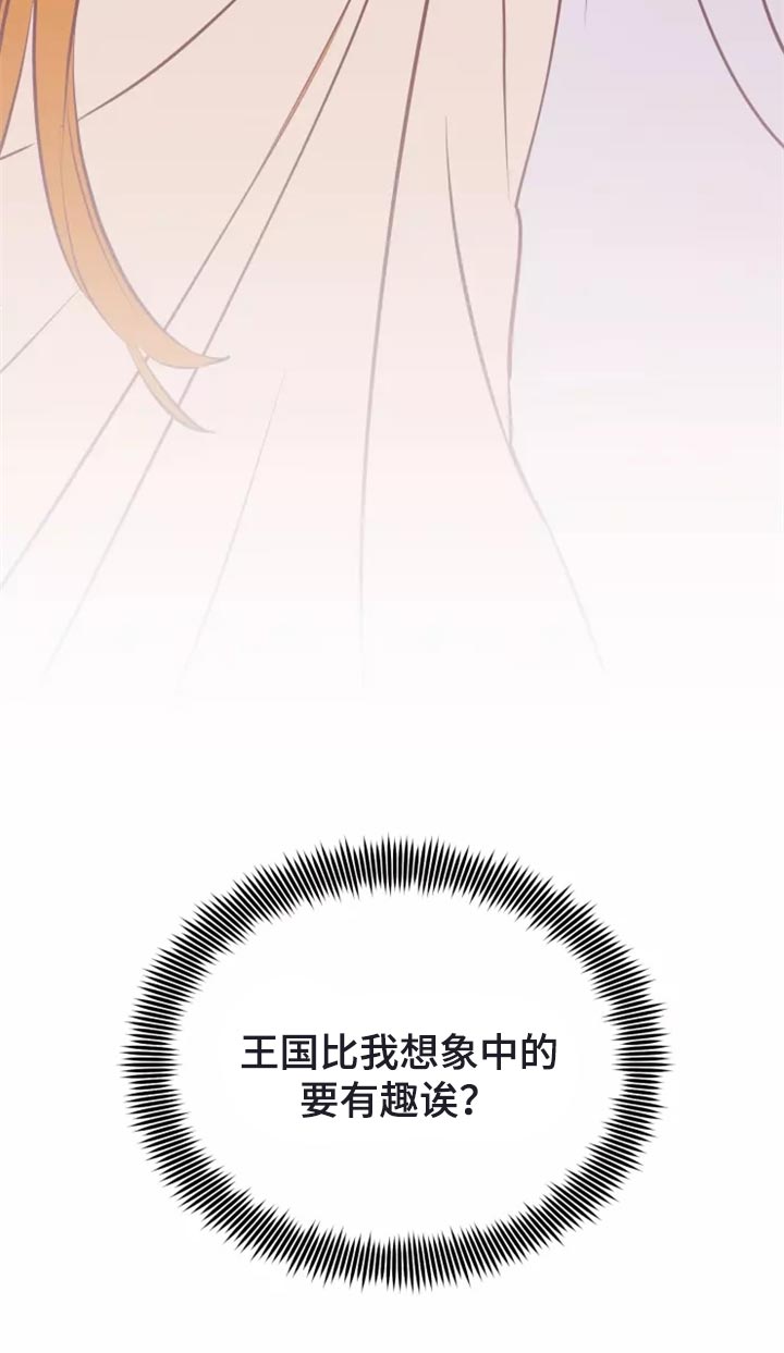 海事网漫画,第44章：撤退2图