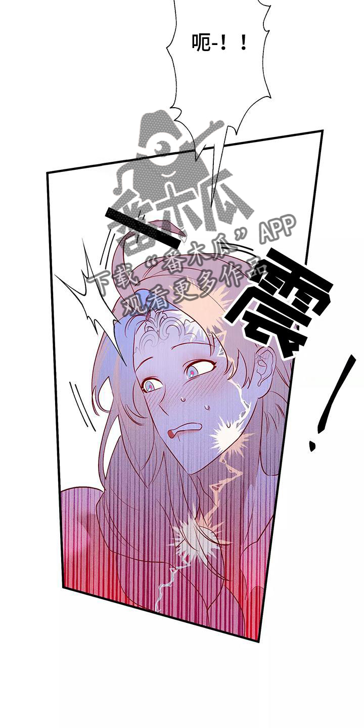 海市蜃楼完整版漫画,第84章：互相的心意2图