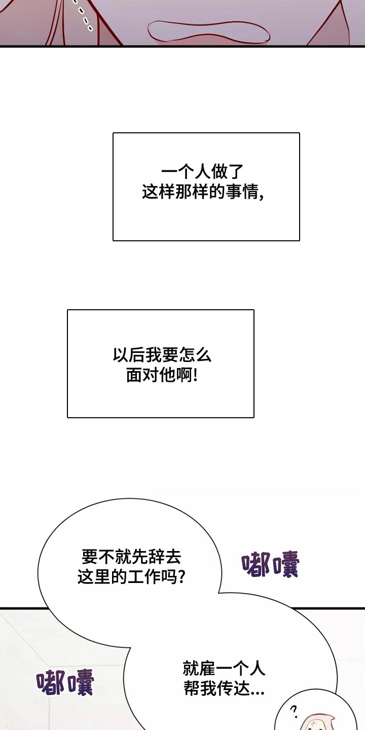 嗨氏王者荣耀漫画,第57章：帅气1图