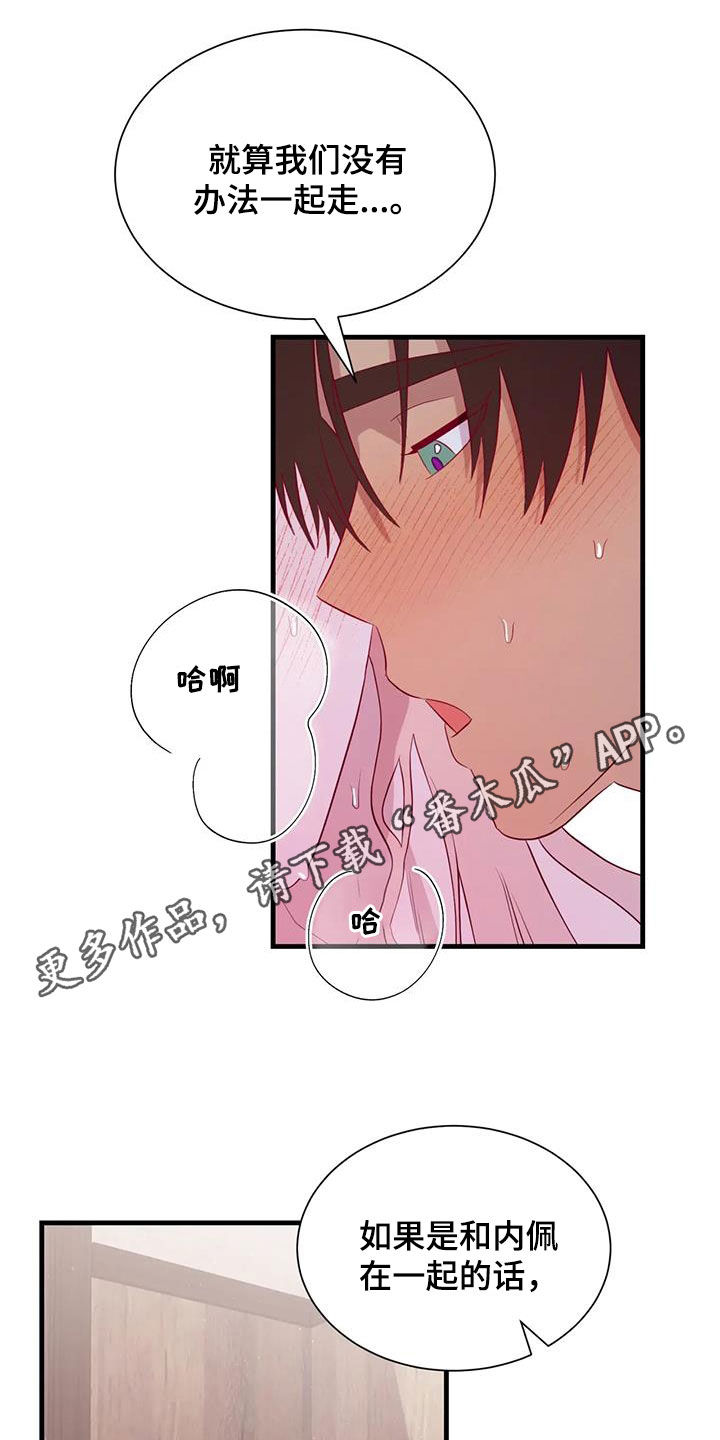 还是忘不了你简谱漫画,第133章：邀请1图