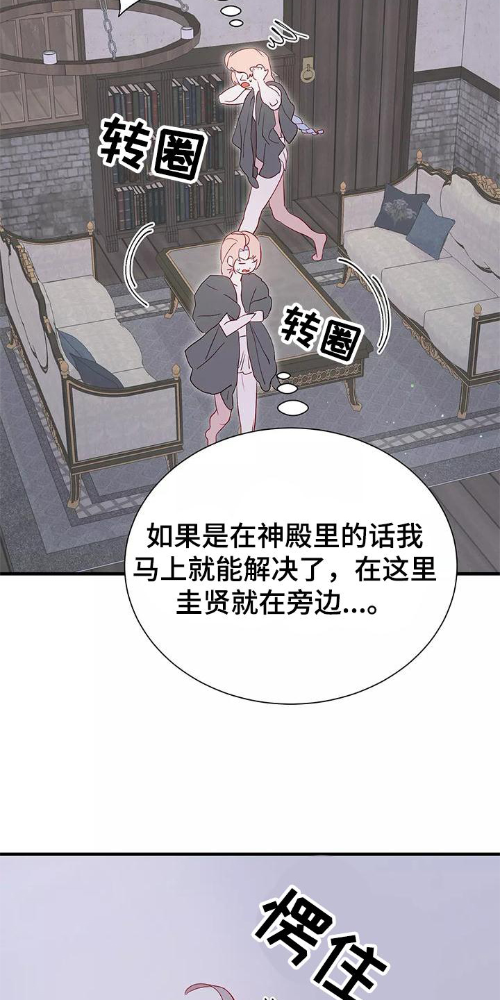 海市王国韩漫漫画,第84章：互相的心意1图
