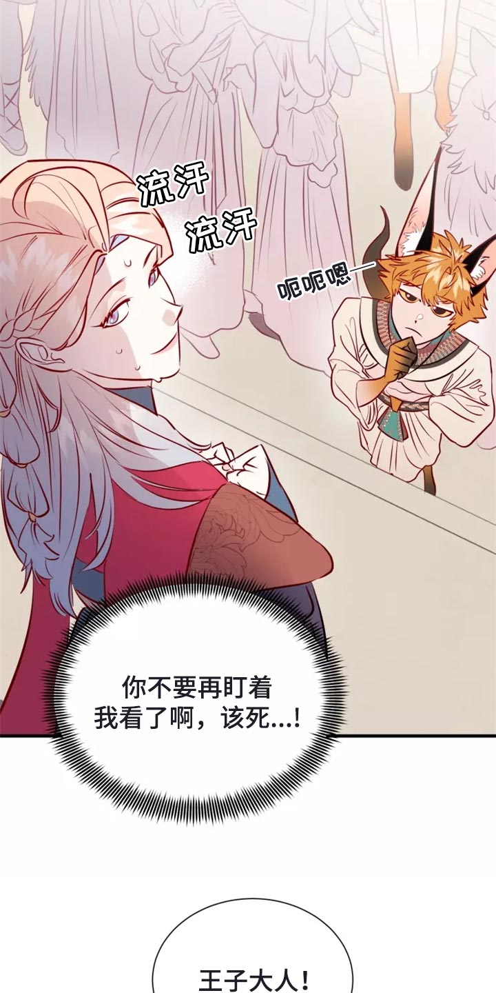 海市蜃楼舞蹈漫画,第44章：撤退1图