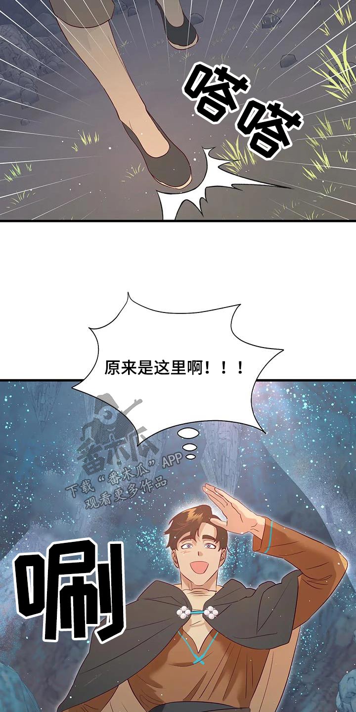 海市蜃楼团购套餐漫画,第94章：找到了1图