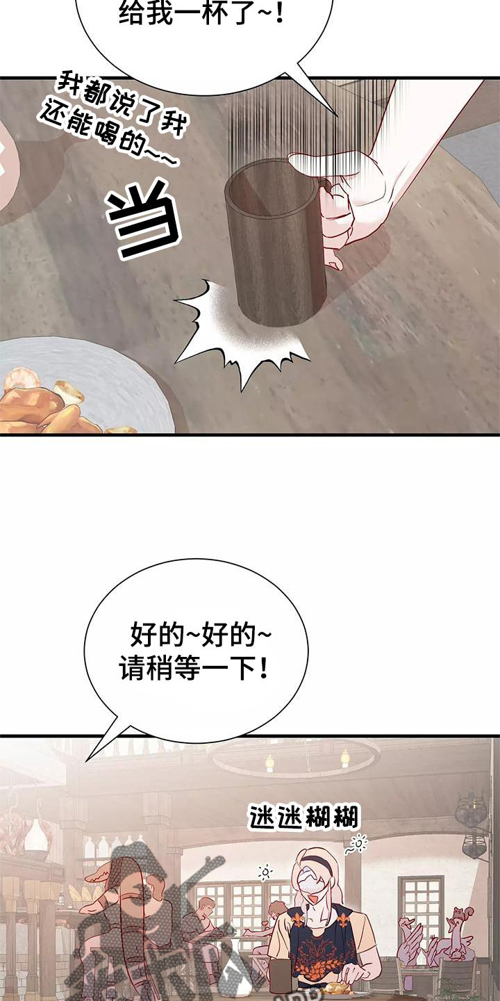 海市蜃楼的舞蹈漫画,第80章：依赖2图