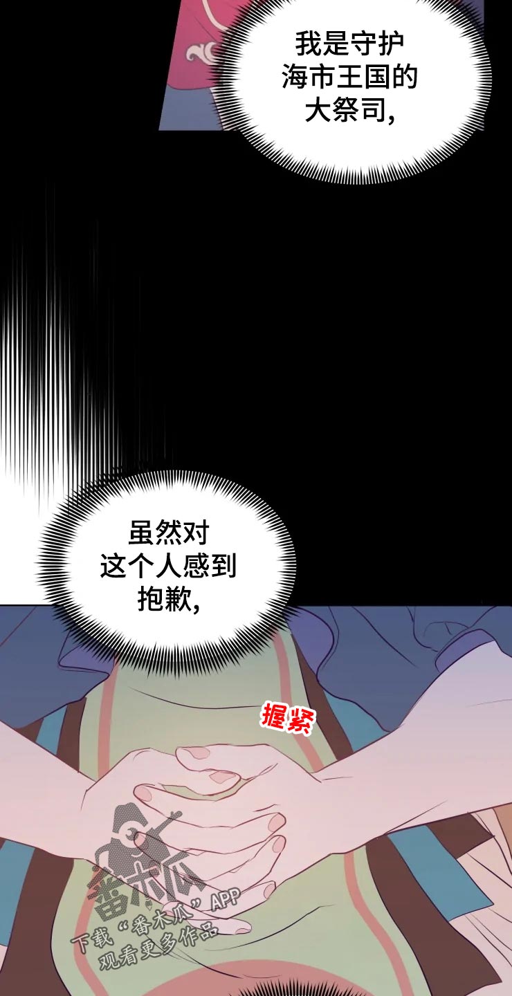 还是忘不了你简谱漫画,第28章：当时的孩子1图