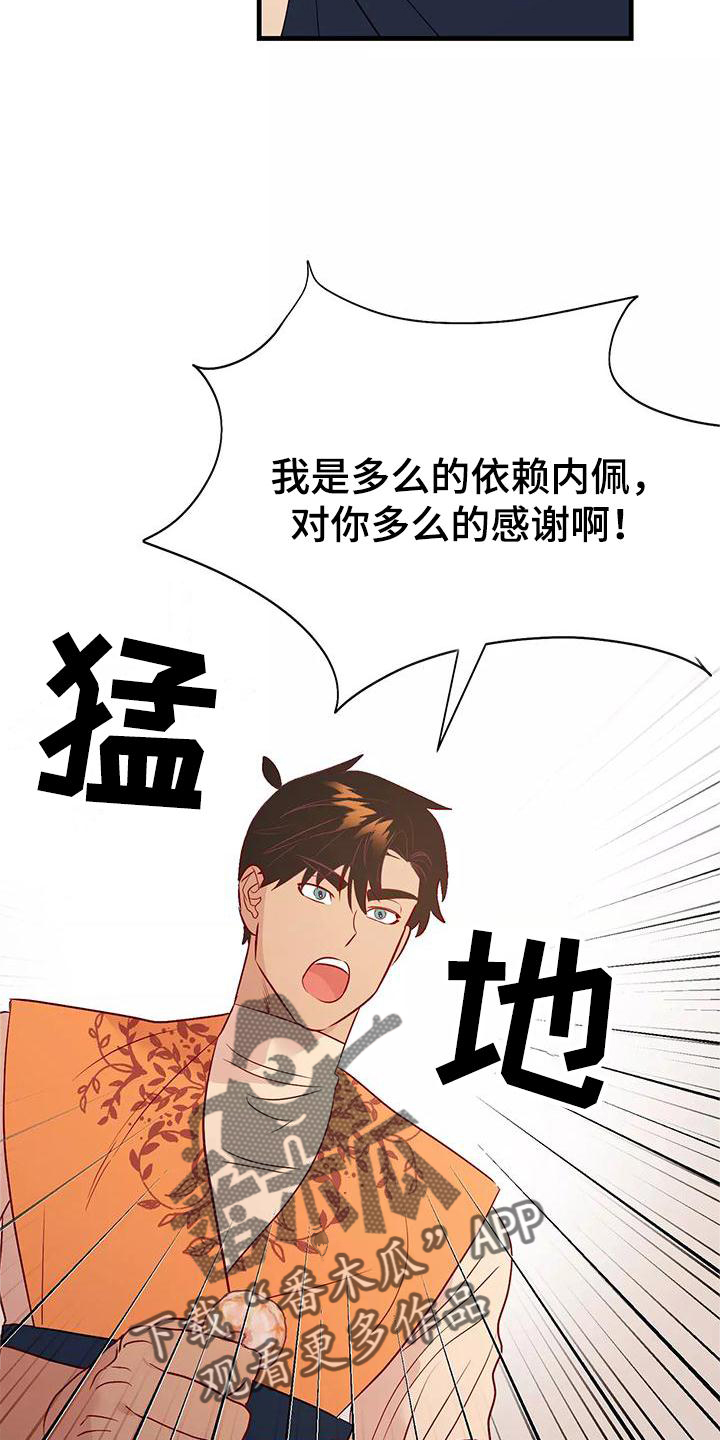 海市王国韩漫漫画,第80章：依赖1图